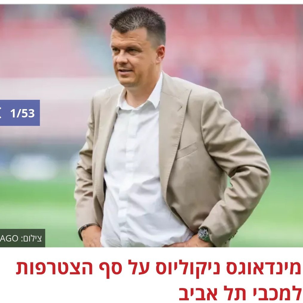 Shaked Amiram tweet media