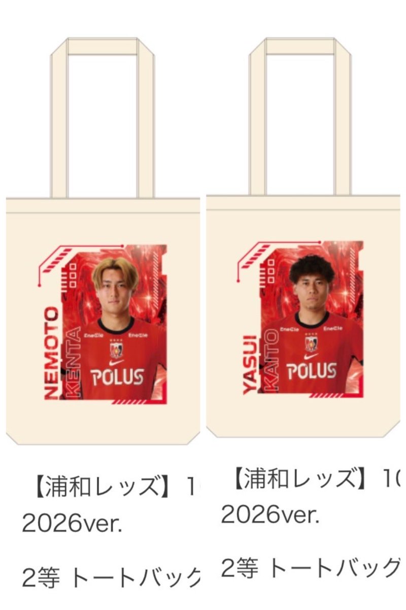 urw15_a's tweet photo. 更新！

浦和レッズ　モバガチャ
1000円くじ2026ver.

【譲】
2等→5. 25
3等→1x2. 3. 4. 10x2. 14. 27. 35. 38. 43

【求】
2等 7を1つ
or
買取（2等700円／3等400円）

5/22町田戦、もしくは6/6埼スタにての
お取引希望です🙂‍↕️ https://t.co/WoK3HgDtez