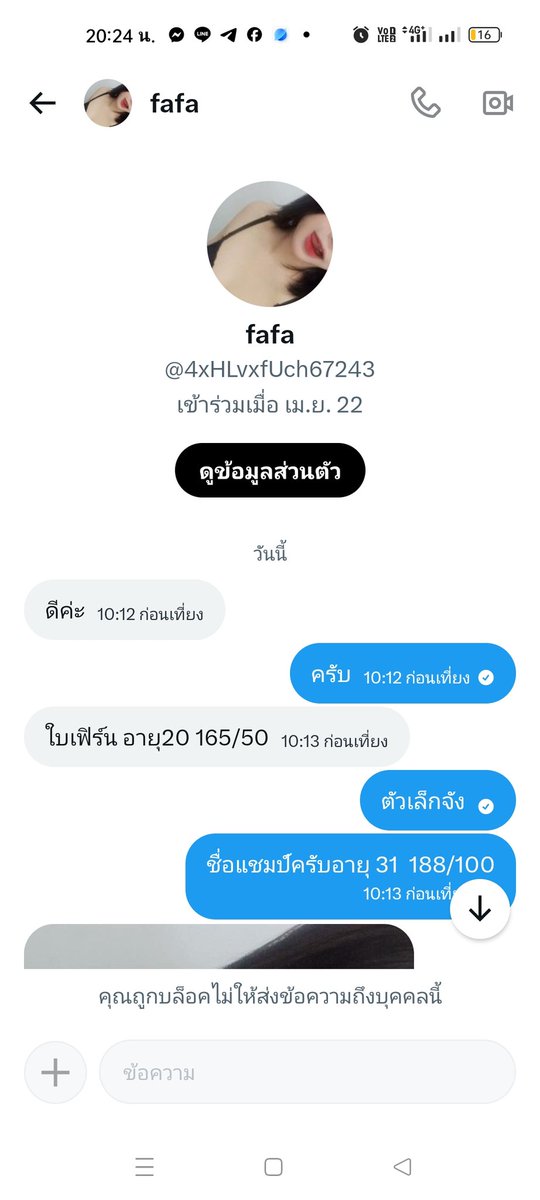 Kampkrub's tweet photo. เพิ่มเติมครับตอนแรกว่าจะไม่ลงรายละเอียดแต่เห็นมันไปโพสต์ว่าผมไปหลอกมันมีการเปลี่ยนรูปด้วย #เพชรบูรณ์ https://t.co/9Z8sb94VTH