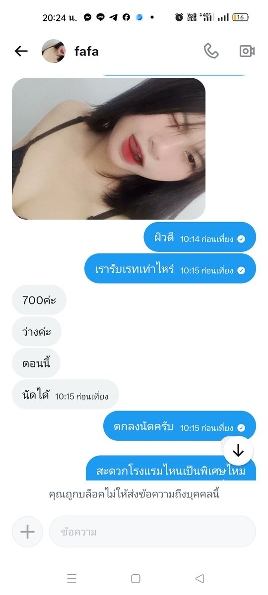 Kampkrub's tweet photo. เพิ่มเติมครับตอนแรกว่าจะไม่ลงรายละเอียดแต่เห็นมันไปโพสต์ว่าผมไปหลอกมันมีการเปลี่ยนรูปด้วย #เพชรบูรณ์ https://t.co/9Z8sb94VTH