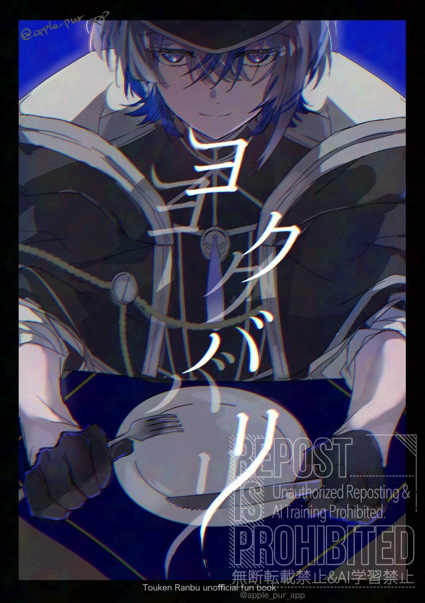紫リンゴ@5/31インテ4号館 の04a tweet media