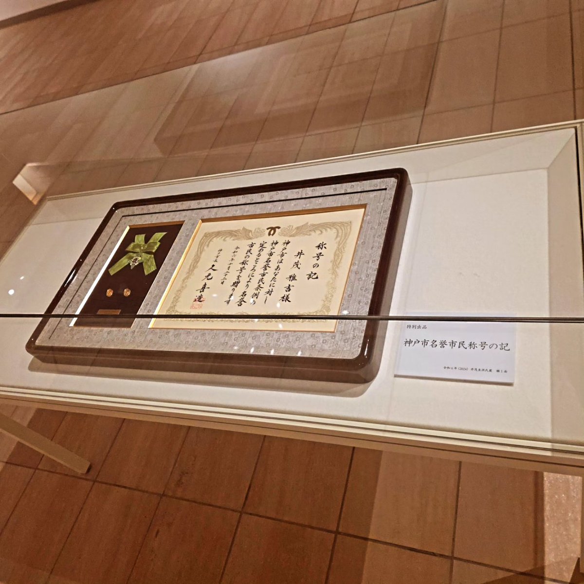PamKBajaj's tweet photo. Kobe’s Yukari Museum page is a love letter to Ishige Keidō - scholar, calligrapher,&amp; tea ceremony obsessive from the 1900s 
Expect quiet vibes, centuries-old calligraphy, rare tea bowls &amp; a gorgeous Japanese garden. You’ll leave feeling cultured
@Kobe_PRA https://t.co/FNfOjv0GHP https://t.co/iQA5rcUXdZ