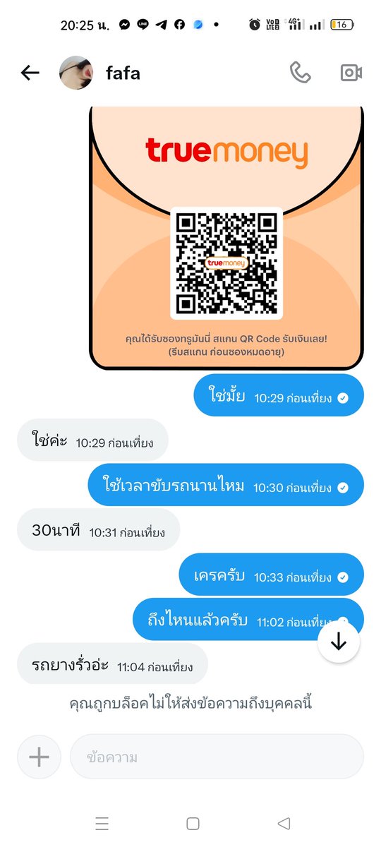 Kampkrub's tweet photo. ตามนี้เลยครับพอหลุดโป๊ะ��่าอยู่แถววังชมภู ก็บล็อกผมไปเลย https://t.co/7ubu4omA6E