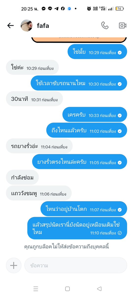 Kampkrub's tweet photo. ตามนี้เลยครับพอหลุดโป๊ะ��่าอยู่แถววังชมภู ก็บล็อกผมไปเลย https://t.co/7ubu4omA6E