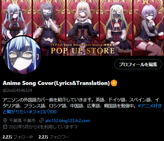 Anime Song Cover(Lyrics&Translation)🏵️ tweet media