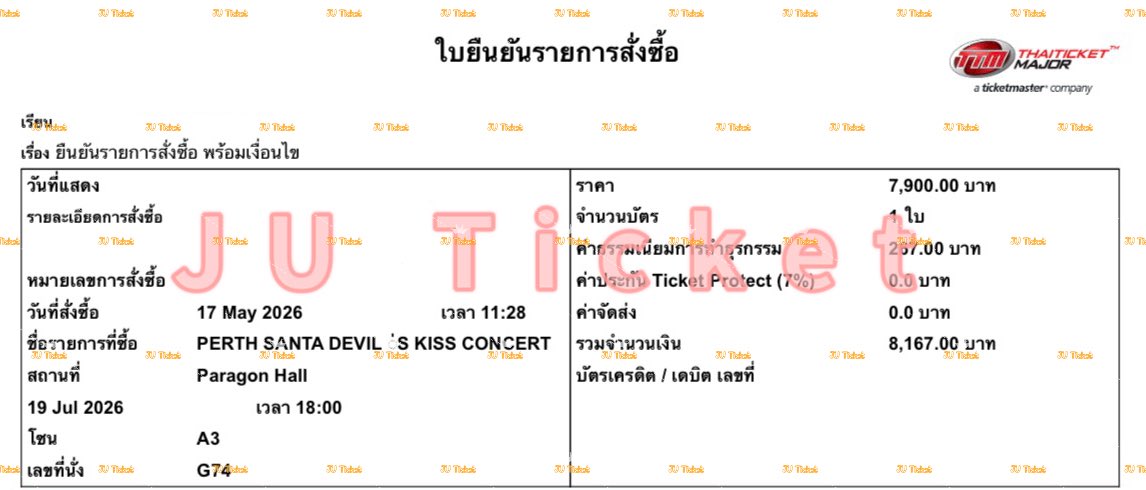 JUticket's tweet photo. ปล่อยบัตร รอบวันที่ 19 July
7900 โซน A3 
(สเตจ ตรง✅ตามภาพ) 
- All benefit รวมค่าธรรมเนียม+ค่ากด 
ปล่อย 8,600บาทค่ะ

 🚊นัดรับจ่ายสดหลังแลกบัตรแข็งได้  mrtสายสีเหลือง เซ็นลาด
🧾 ขอดูเพิ่มเติมได้ค่ะ ไม่ต้องมัดจำ ขอคนไม่เท
📩 รับผ่อนนะคะ สนใจเดมมาได้เลยค่ะ

#PerthSantaConcert https://t.co/aQLQoz0zpW