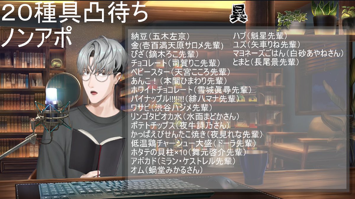 一橋綾人📚🗣にじさんじ tweet media