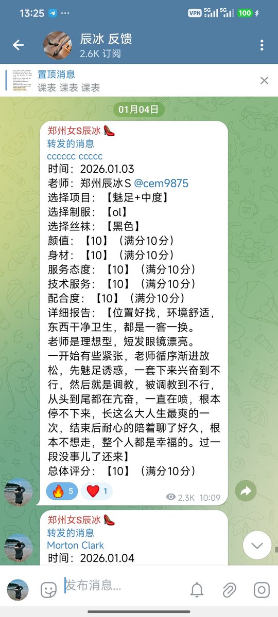 chenermeng1's tweet photo. 更新反馈 #郑州女S ＃郑州女王 #SM #女王调教 https://t.co/GcTkN6mCVY