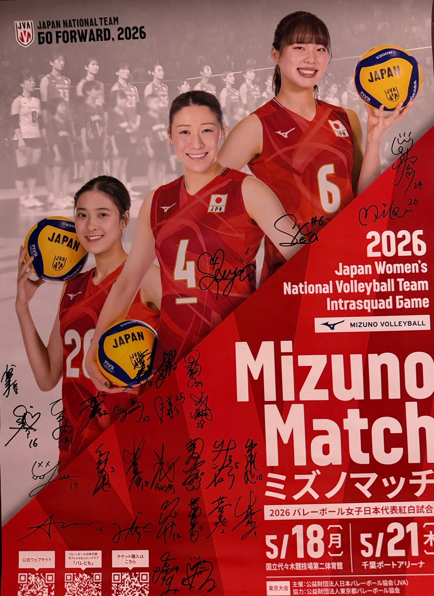女子バレーボール日本代表🇯🇵紅白戦のバレともブースの抽選で当選しま