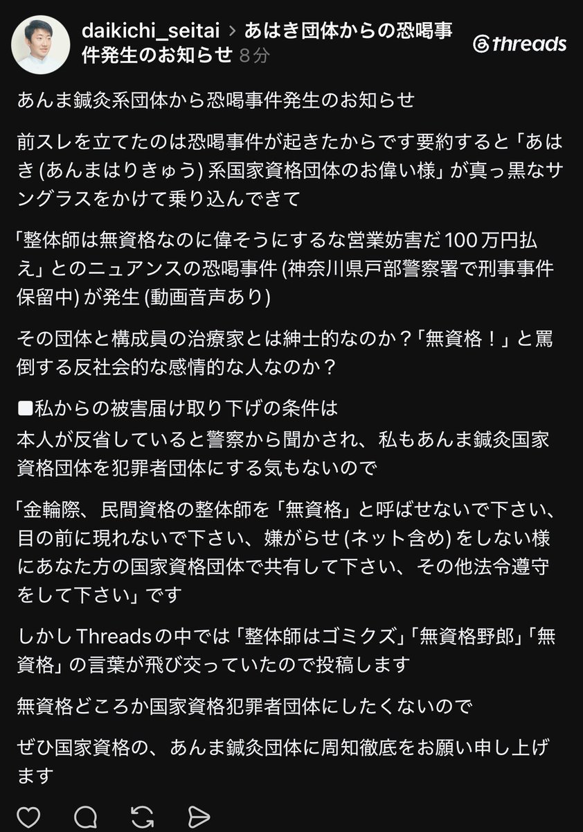 和装はりきゅう師種市X tweet media
