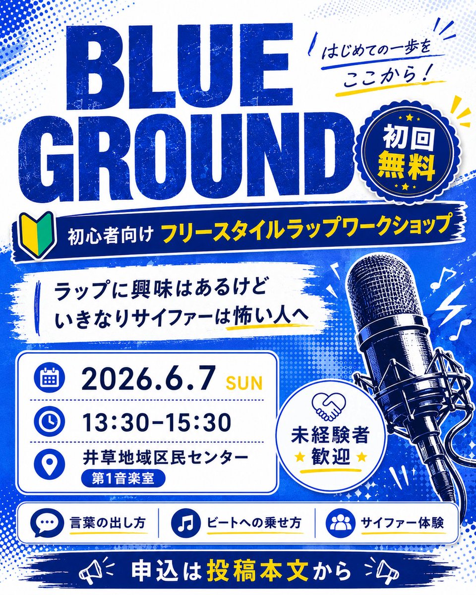 BLUE GROUND -ブルーグラウンド- tweet media