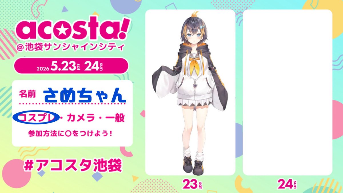 さめちゃん🦈 tweet media