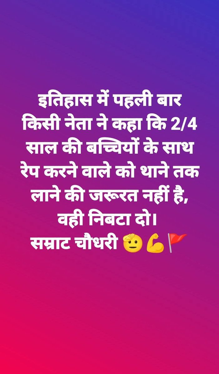 Anuj Shukla tweet media