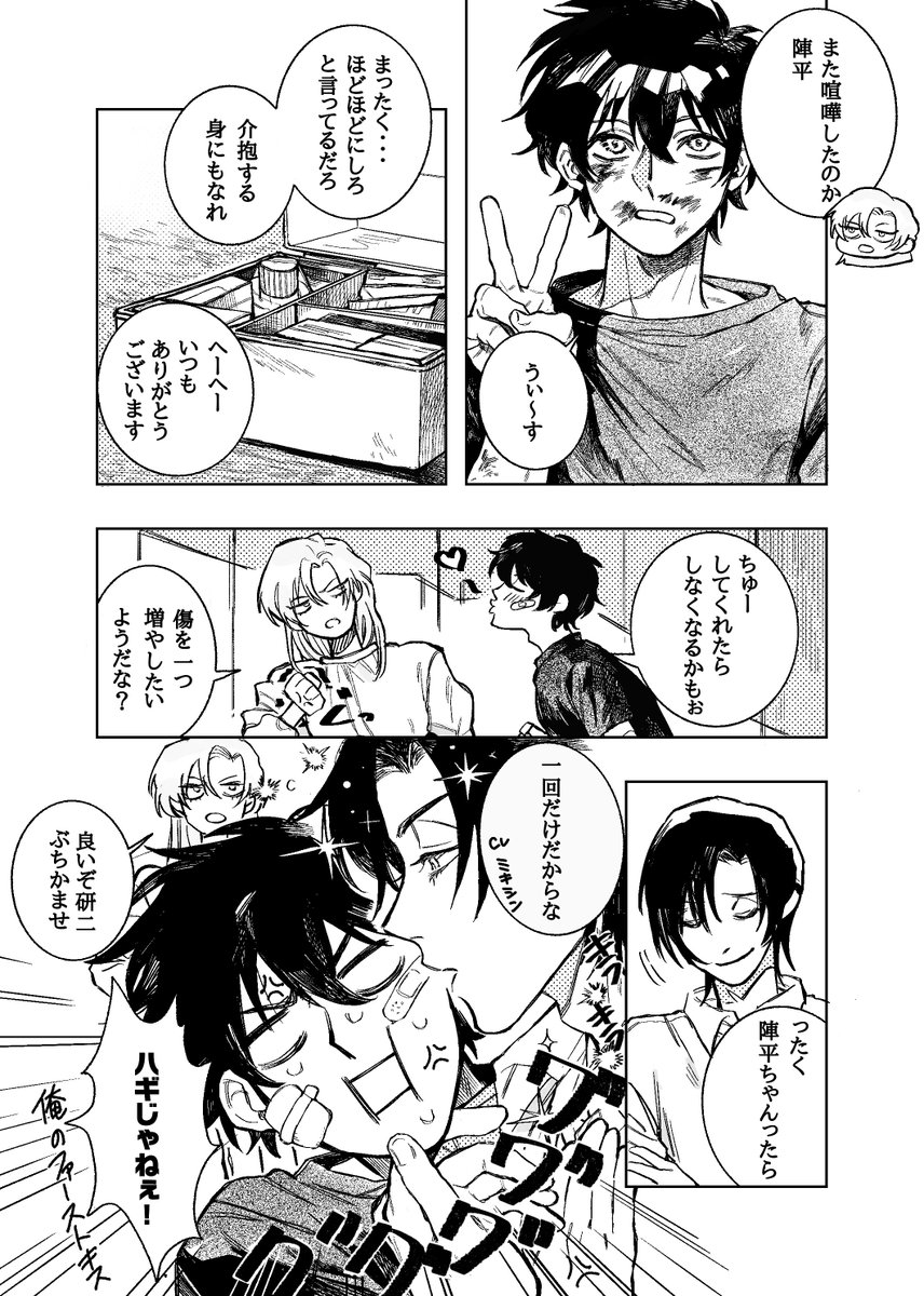 たろ助 tweet media
