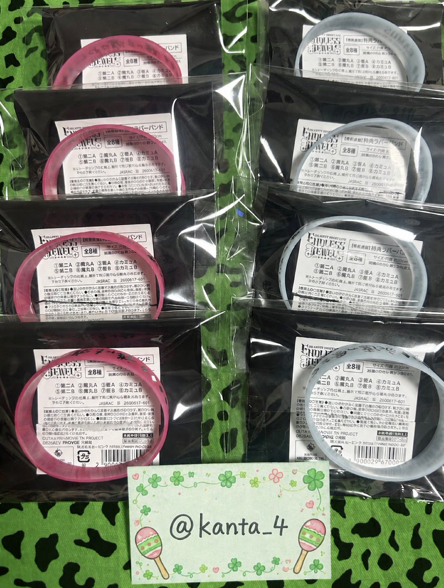 kanta_BF4's tweet photo. 【交換】うたの☆プリンスさまっ♪カルナイ
ENDLESS JEWELS  タブナイ カルライ
事前通販 特典 ラバーバンド ラババン

譲▷▶︎ 蘭丸(A) ×4
           カミュ(A) ×4

求▷▶︎ 嶺二 (ABどちらでも)

◎郵送交換可
◎仙台手渡し可
◎当日会場手渡し可
◎1点からでも歓迎
よろしくお願いいたします https://t.co/MfbCpPCv6L