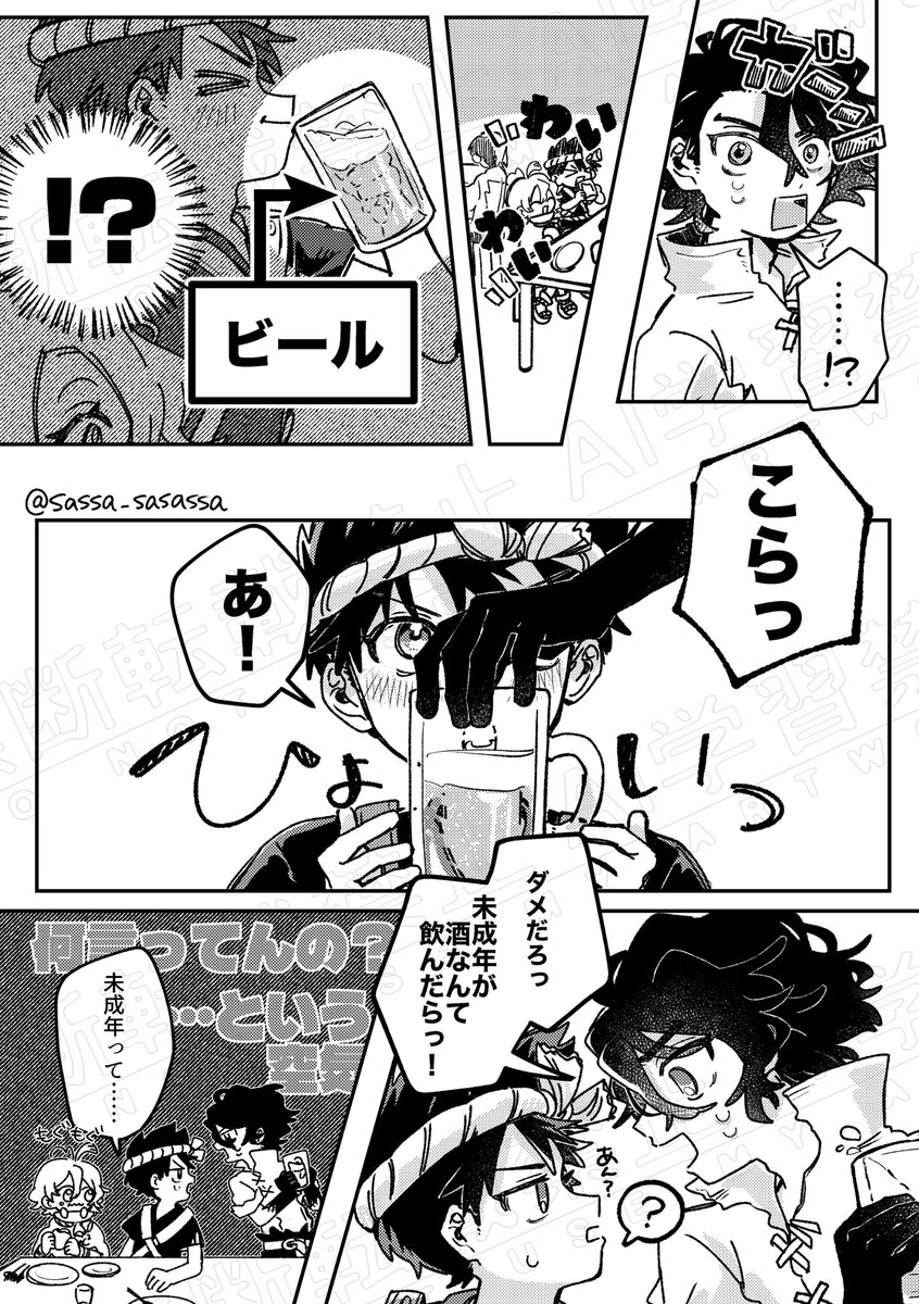佐々 tweet media