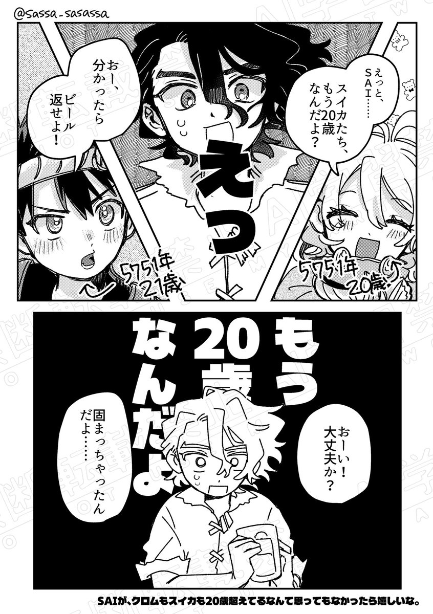 佐々 tweet media
