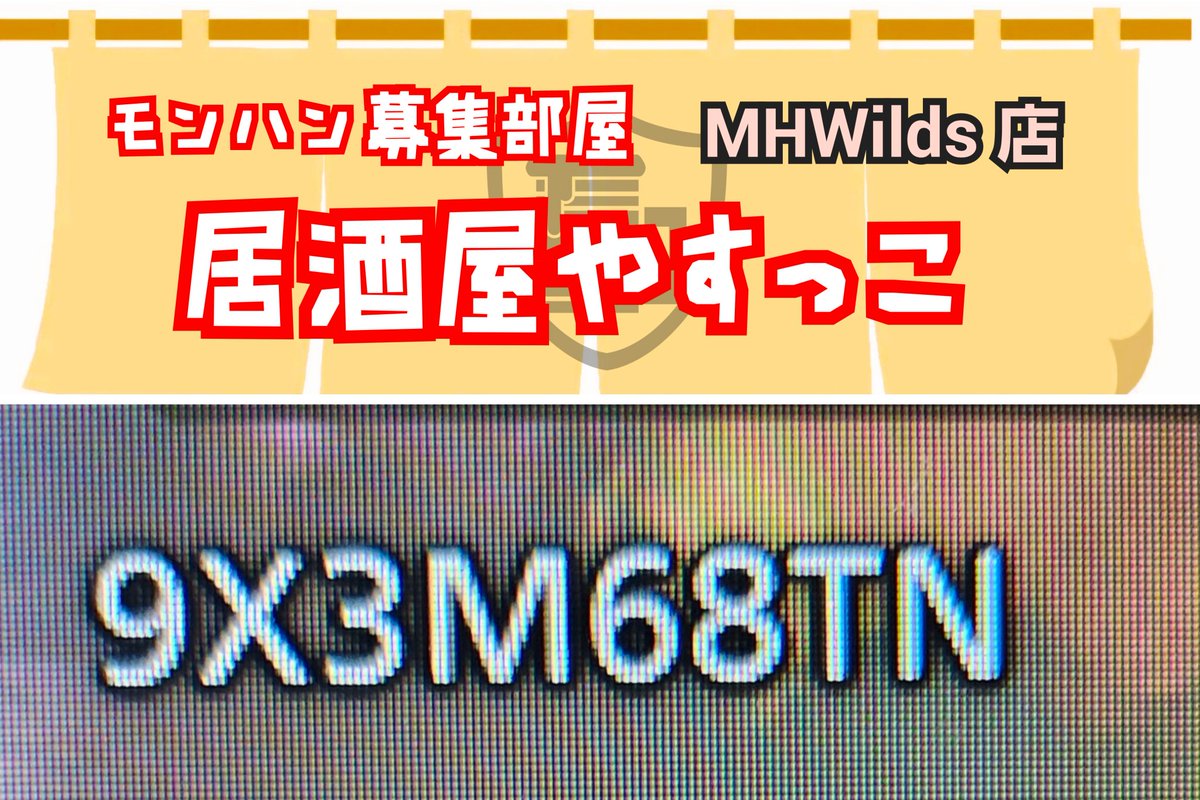 やすっこ🏮 tweet media