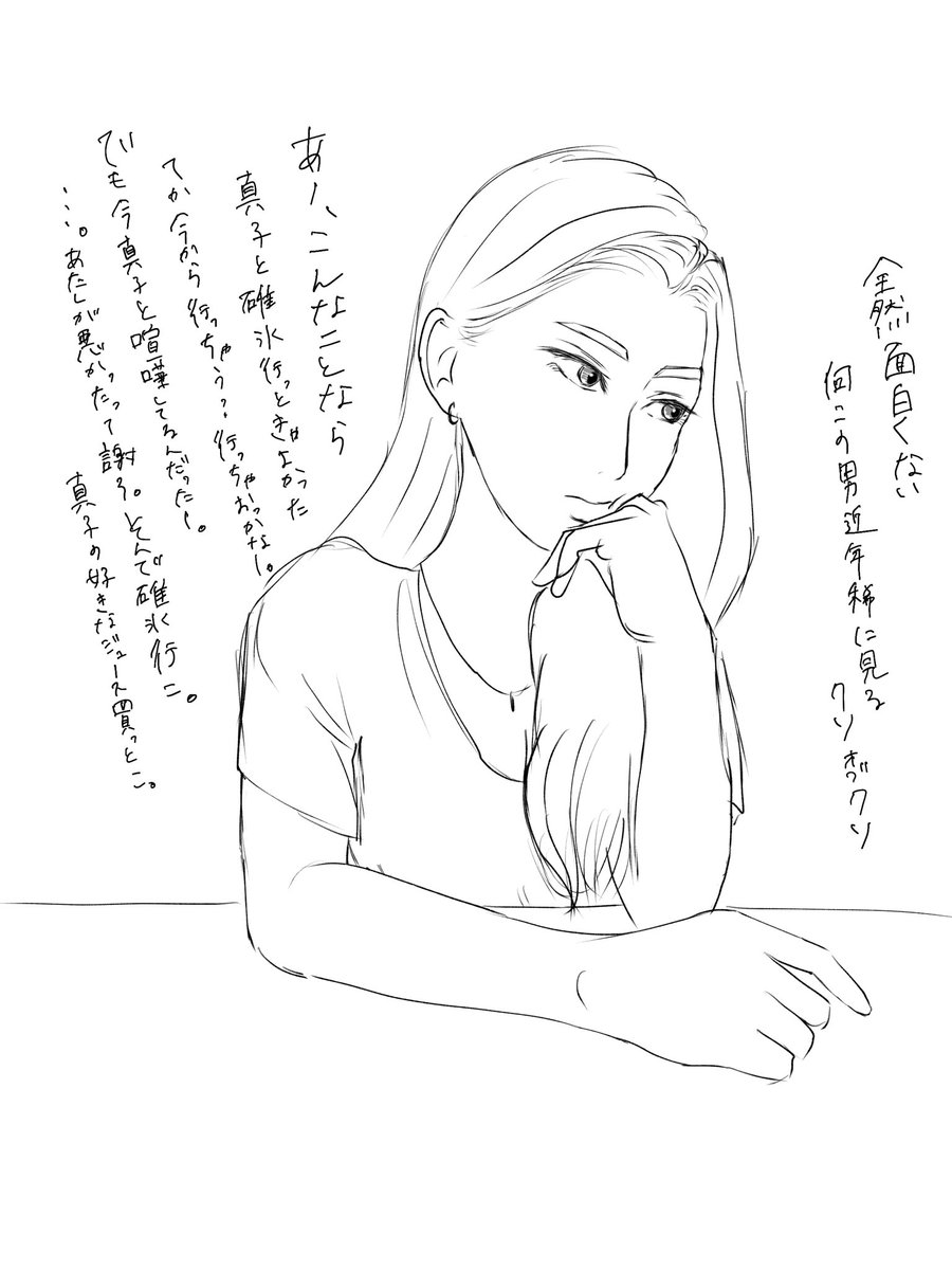 iniD_nacho's tweet photo. 「紗雪ﾁｬﾝ話聞いてる〜❓」
頭の中騒がしい紗雪と透明モブ���の殴り書き https://t.co/Ipgi9BhPo5