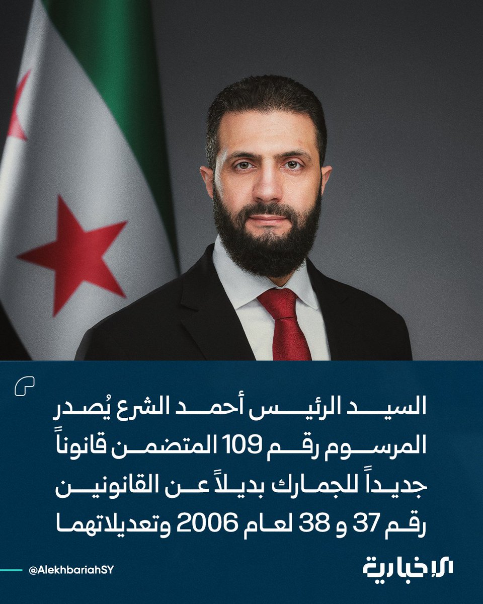 الإخبارية السورية tweet media