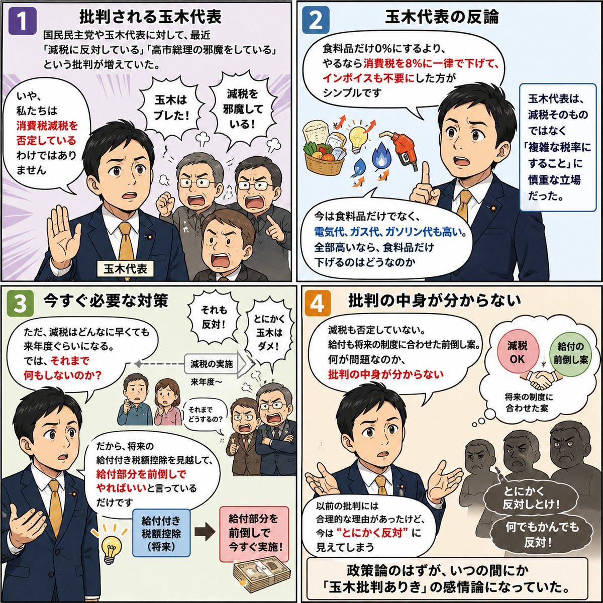 こくみんゴリラ tweet media