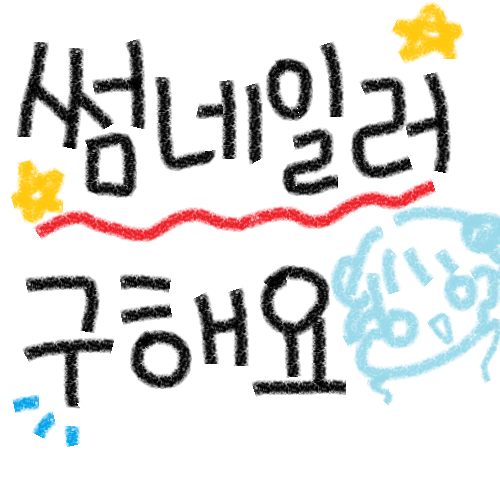 nyorong_ing tweet picture