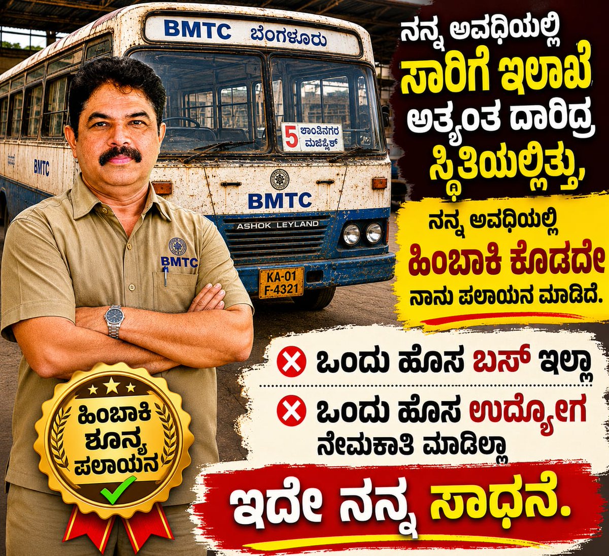 madava376396's tweet photo. @BJP4Karnataka @INCKarnataka @RLR_BTM ಮಿಸ್ಟರ್ ಅಶೋಕ್ ನಿನ್ನ ಅವಧಿಯಲ್ಲಿ ಕರ್ಮಕಾಂಡ‌ ನೋಡಿ‌ ಸಾಕಾಗಿದೆ. https://t.co/nToQBYL0wF