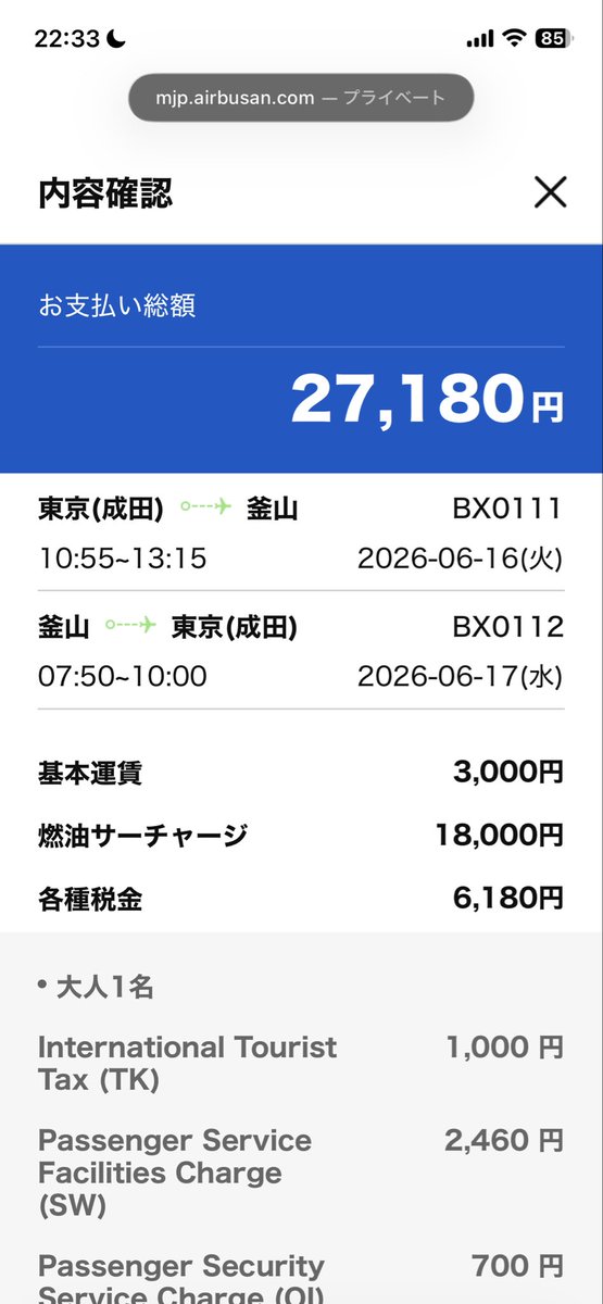 鷹のoasis tweet media