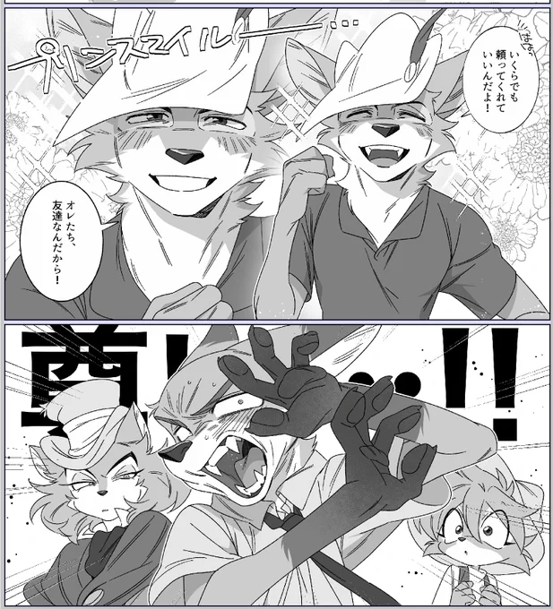 なんか途中で放置してしまったやつ…🦊 