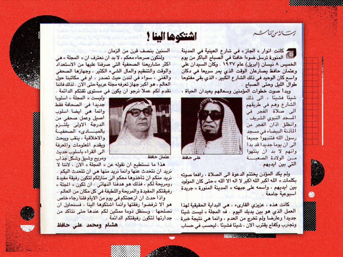 المجلة tweet media