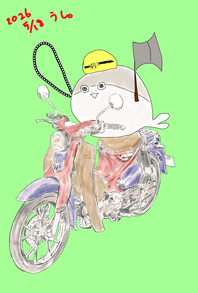うし。 tweet media