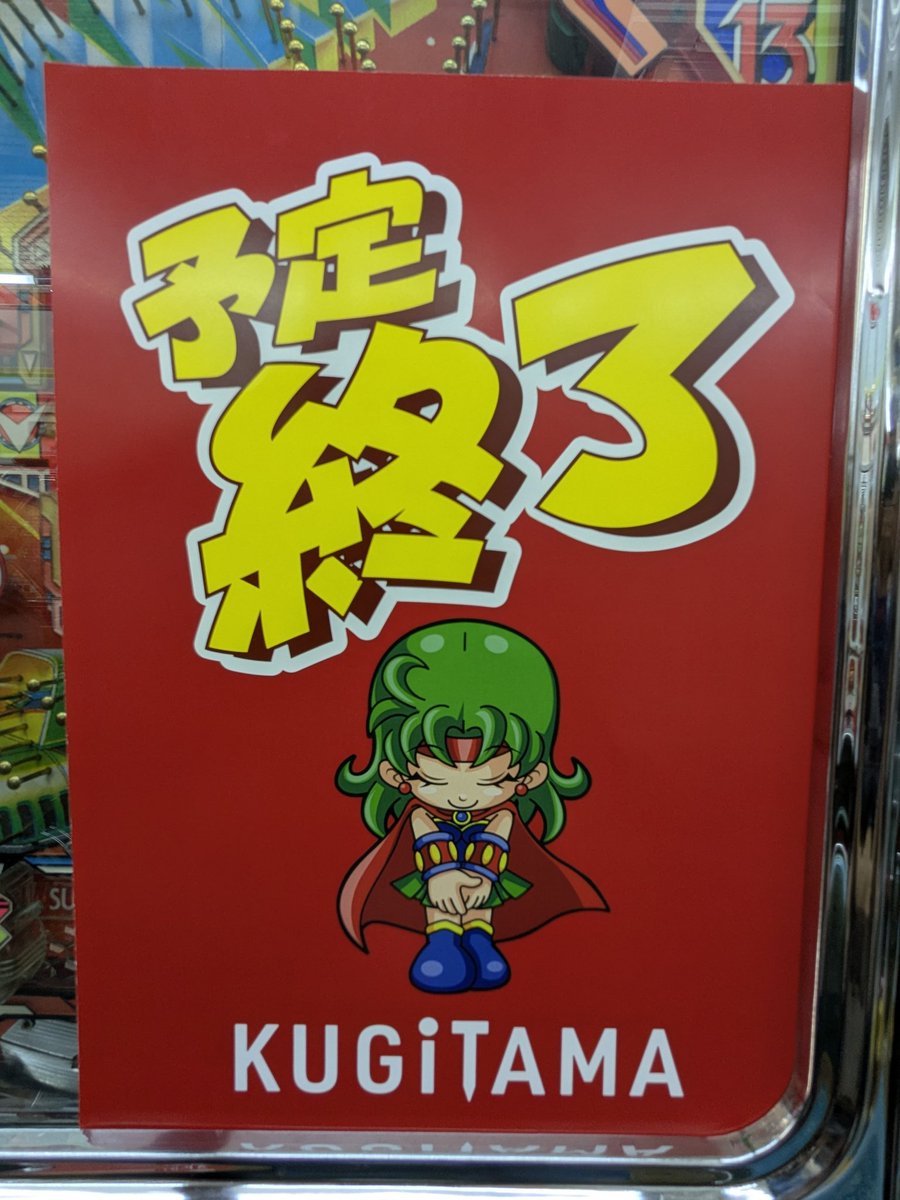 【コンサカ】Continental‐Circus tweet media