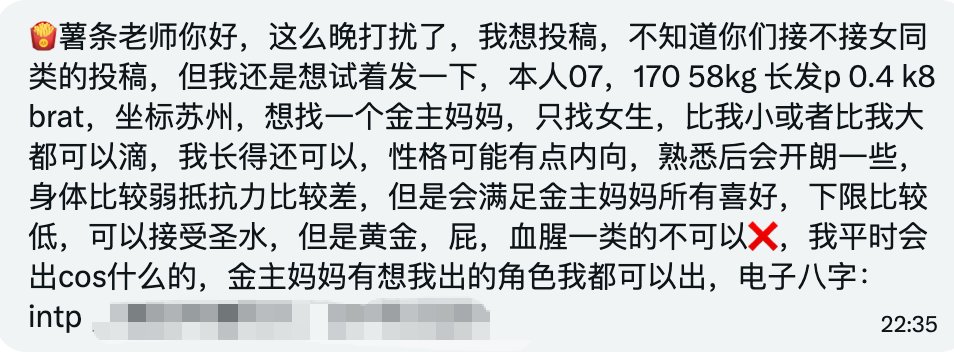 小薯条哭唧唧 tweet media