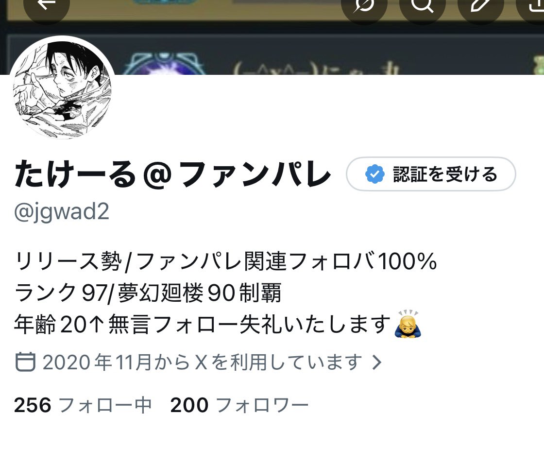 たけーる@ファンパレ tweet media