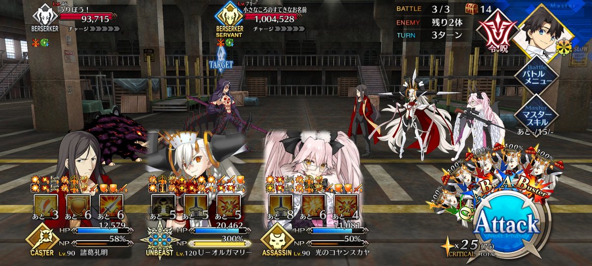 hiro081400's tweet photo. イベントお疲れ様でした。
#FGO️️ https://t.co/3R9037cTUX