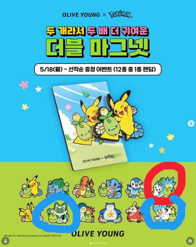 ooodzzo's tweet photo. 올리브영 포켓몬 더블 마그넷 교환 구해요🙏
파치리스 구합니다!

저💚: 나오하 또는 꾸왁스 (보유중)
님🩵: 파치리스 https://t.co/OOWOgARQCa