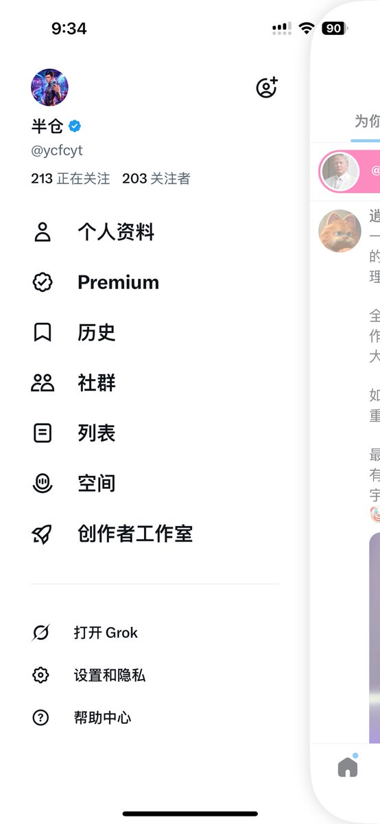 半仓 tweet media