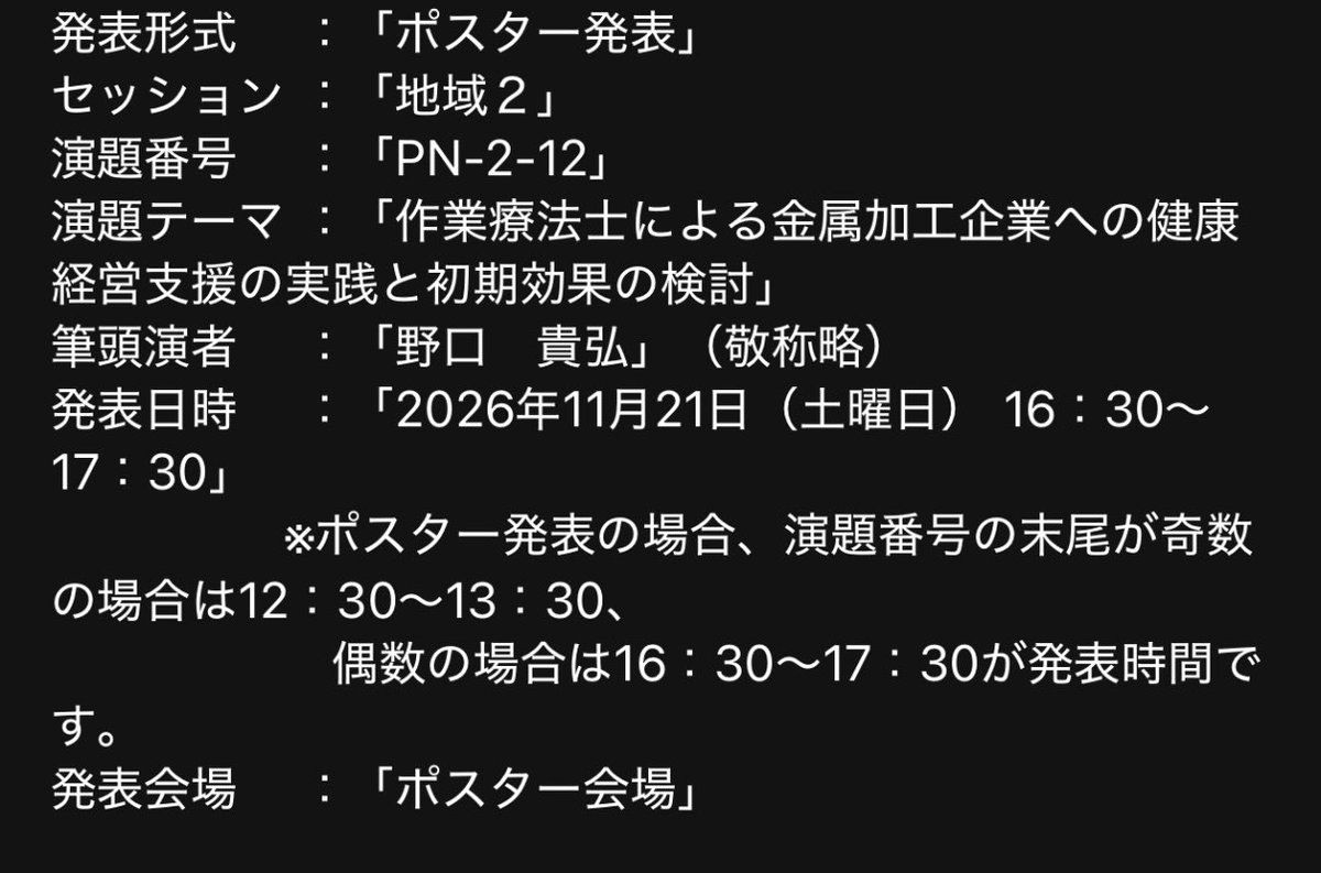 TAKA(野口貴弘) tweet media