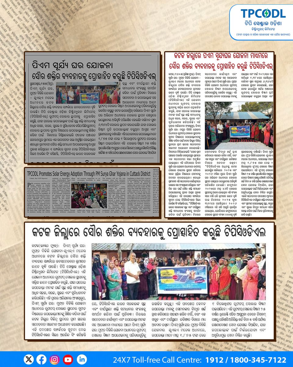 TP Central Odisha Distribution Ltd tweet media