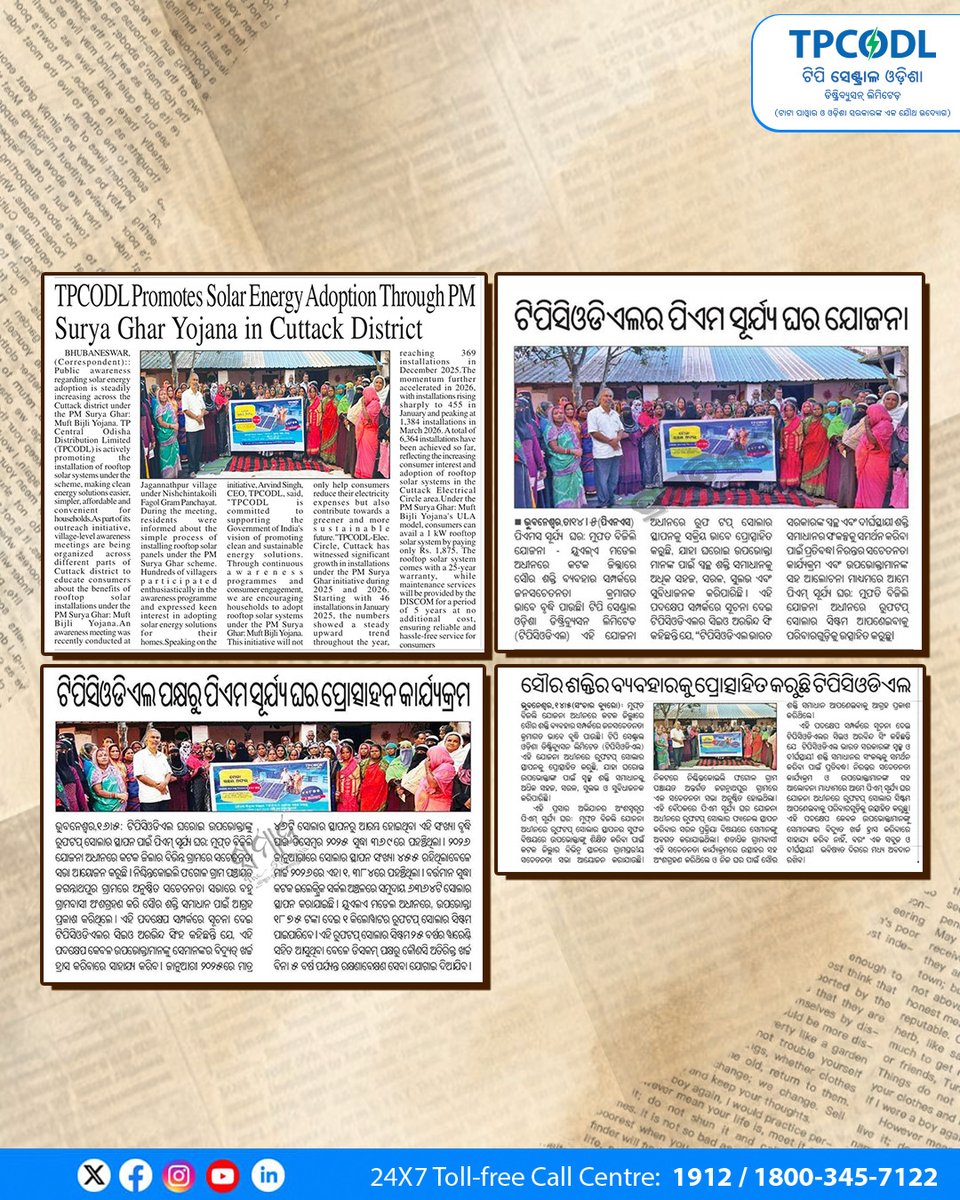 TP Central Odisha Distribution Ltd tweet media