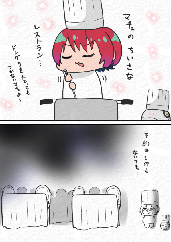 ショート動画でよく聞く歌㋮チュ(こんな歌ではない) 