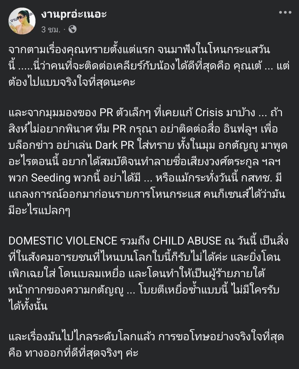 ❝ ตะลอนเซิง ❞ tweet media