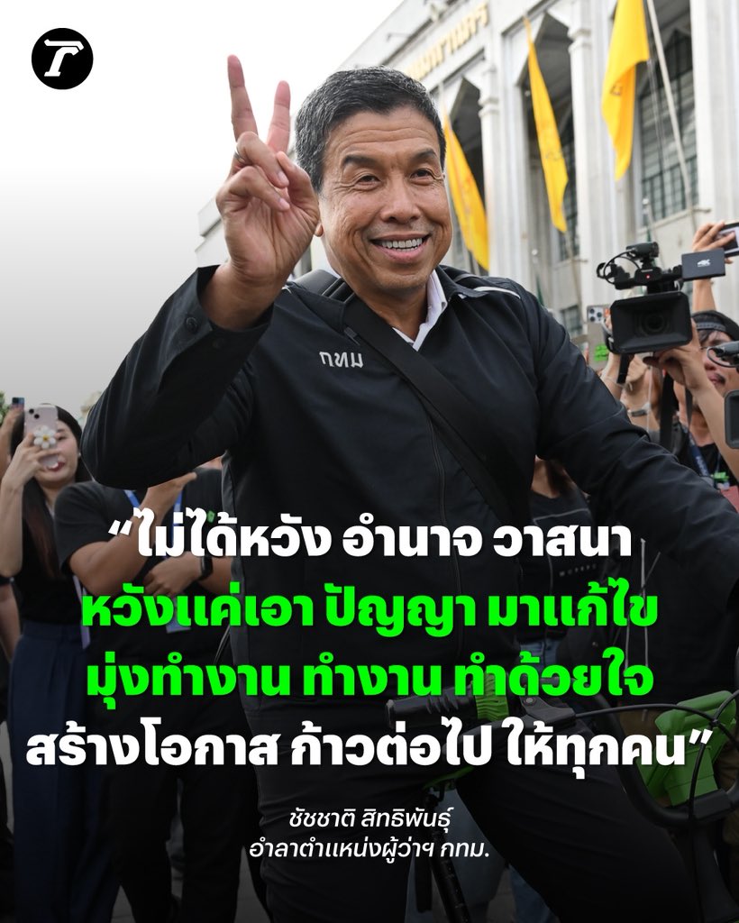Thairath_News tweet media