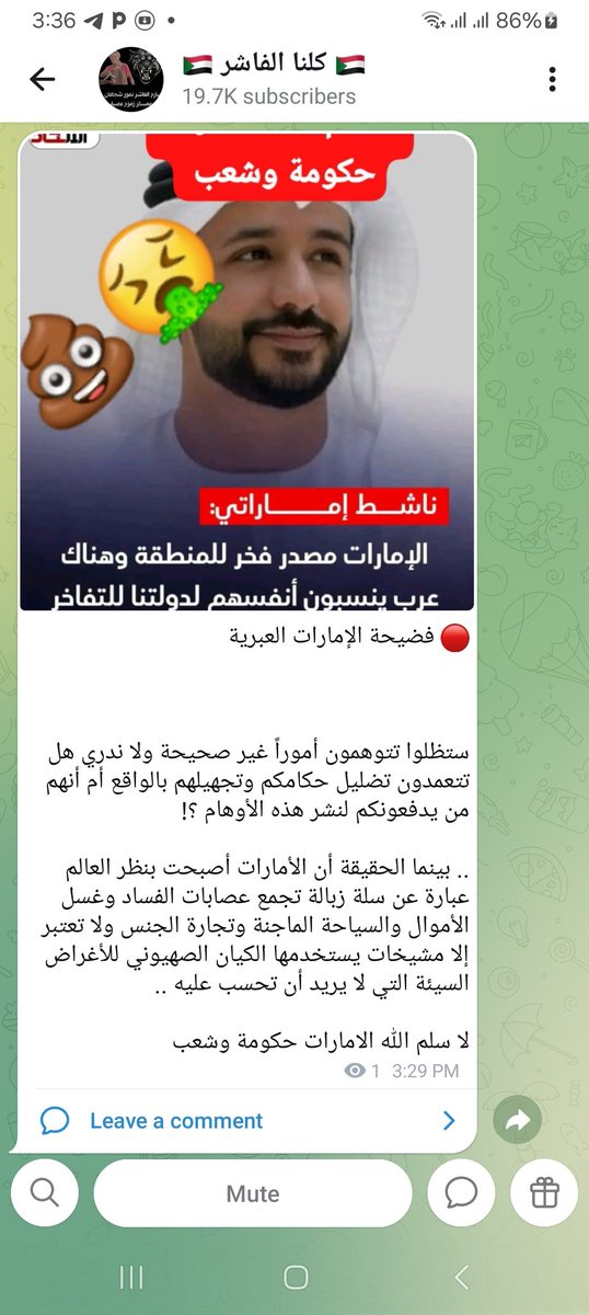 RNadeef's tweet photo. الله لا سلم دويلة الشر....دولة الخمارات تقتل الشعب السوداني وتسرق موارده وتدمر بنيته التحتية https://t.co/VhQVKXrbyU