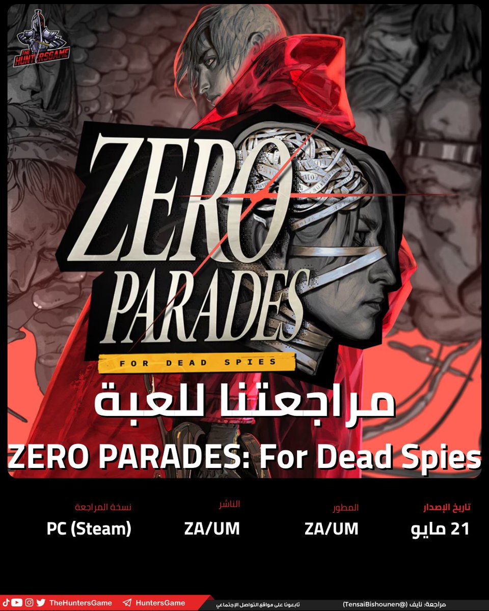 TheHuntersGame's tweet photo. نقدم لكم مراجعتنا للعبة ZERO PARADES: For Dead Spies:

  كتابة: نايف (@TensaiBishounen) 

لقراءة المراجعة التفصيلية تفضلوا بزيارة موقعنا عبر الرابط أسفل التغريدة👇 https://t.co/DfCpu6QFJA