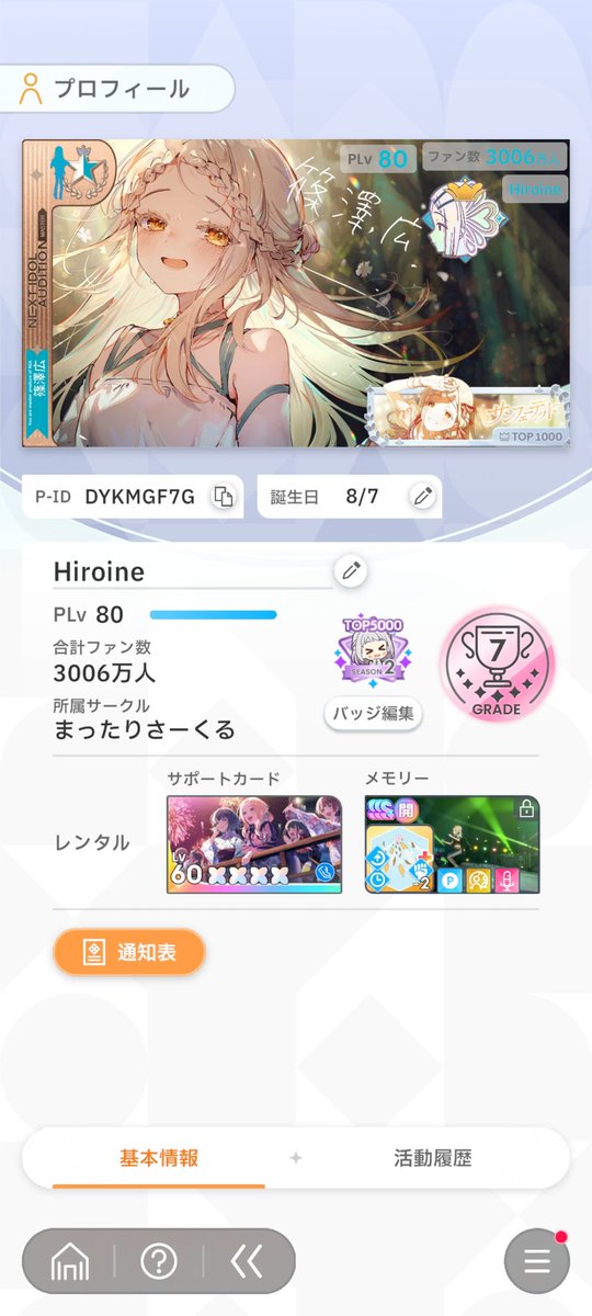 dbdone9423's tweet photo. H.I.F記念でアップデートします。
学マス関連のすべてのコンテンツが大好きです。

 #学マスPさんと繋がりたい
 #学マスPと繋がりたい
 #学マス好きな人と繋がりたい https://t.co/8O5oqJMsaW