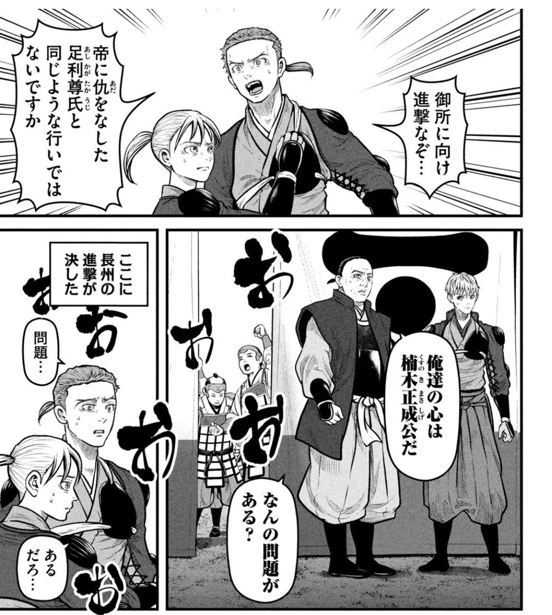 足利尊氏@新しい朝敵のリーダーズ tweet media
