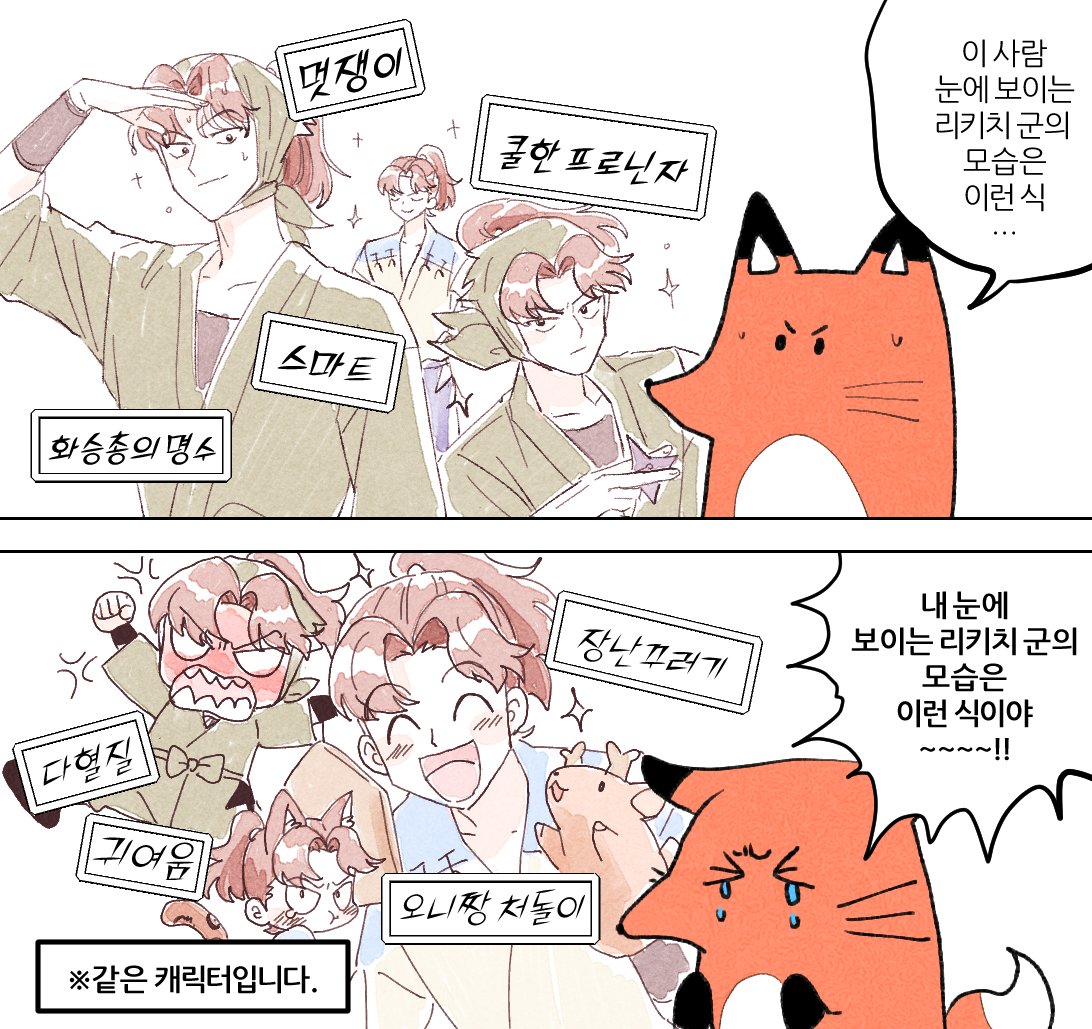 redfoxseye's tweet photo. 동인녀의 감정 패러디
(사실 저는 어느쪽이든 좋아요) https://t.co/7bh1MQWJ2R
