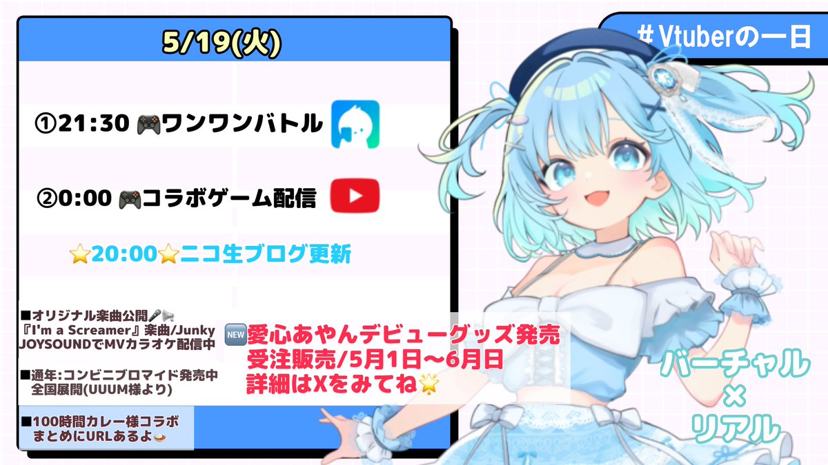 あやん/愛心-aisu-🎤オリ曲I'm a Screamer (@aginyan08) / Posts / X
