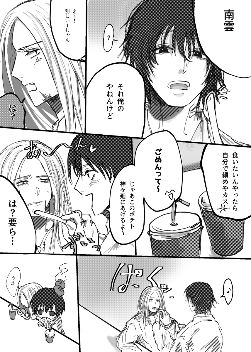 ngssluv's tweet photo. マクド🎲🔨 https://t.co/GtHsE1nnpG